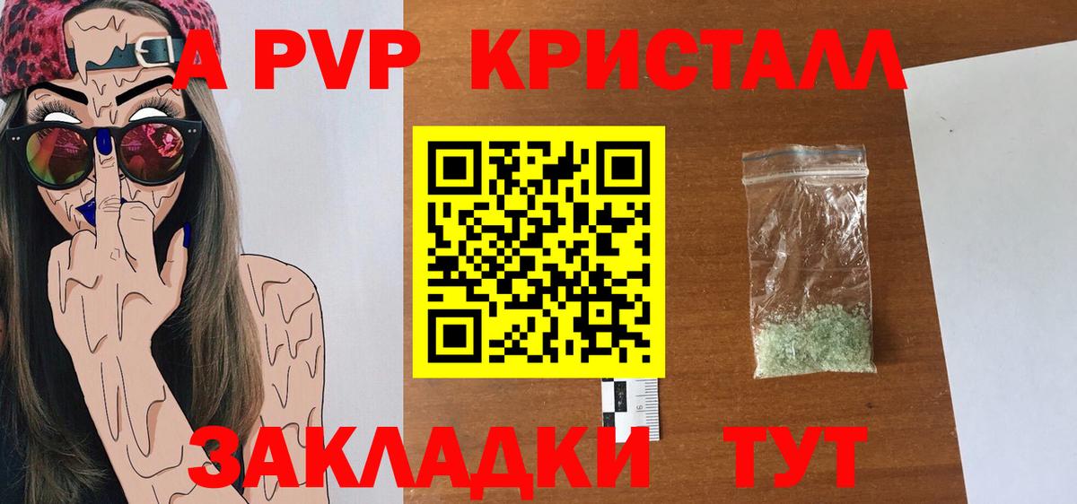 Alpha PVP Соль Калуга