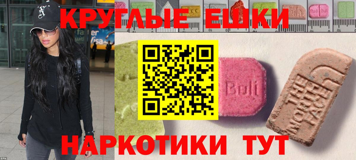 ЭКСТАЗИ MDMA Калуга