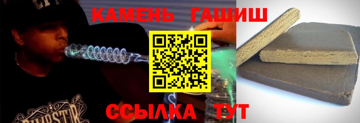 магазин  наркотиков  ГАШ Premium  Вход с VPN  ГАШ  Калуга  Гашиш Ice-O-Lator 