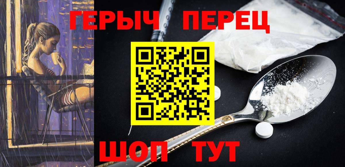 Калуга  Героин VHQ  Вход с VPN 