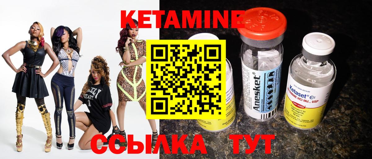 Кетамин VHQ  Вход с VPN  Калуга 