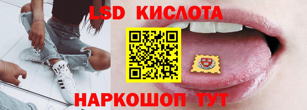 LSD-25 экстази кислота Калуга