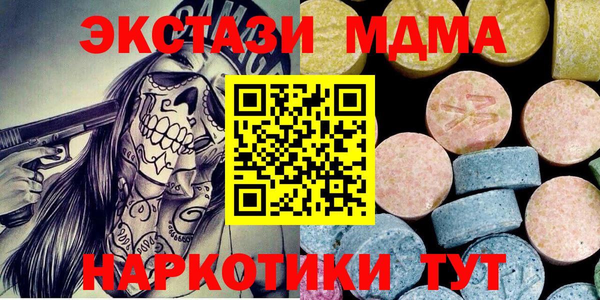 МДМА crystal Калуга