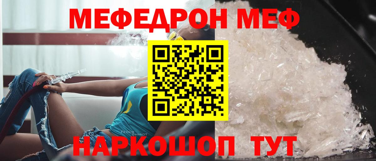 Мефедрон Калуга