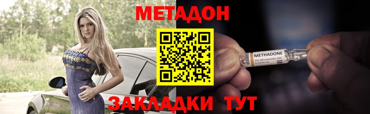 Метадон VHQ  Метадон кристалл  Калуга  Вход с VPN 