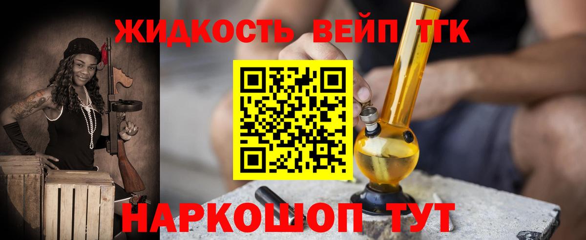 Калуга  Дистиллят ТГК вейп с тгк  Дистиллят ТГК жижа  Вход с VPN 