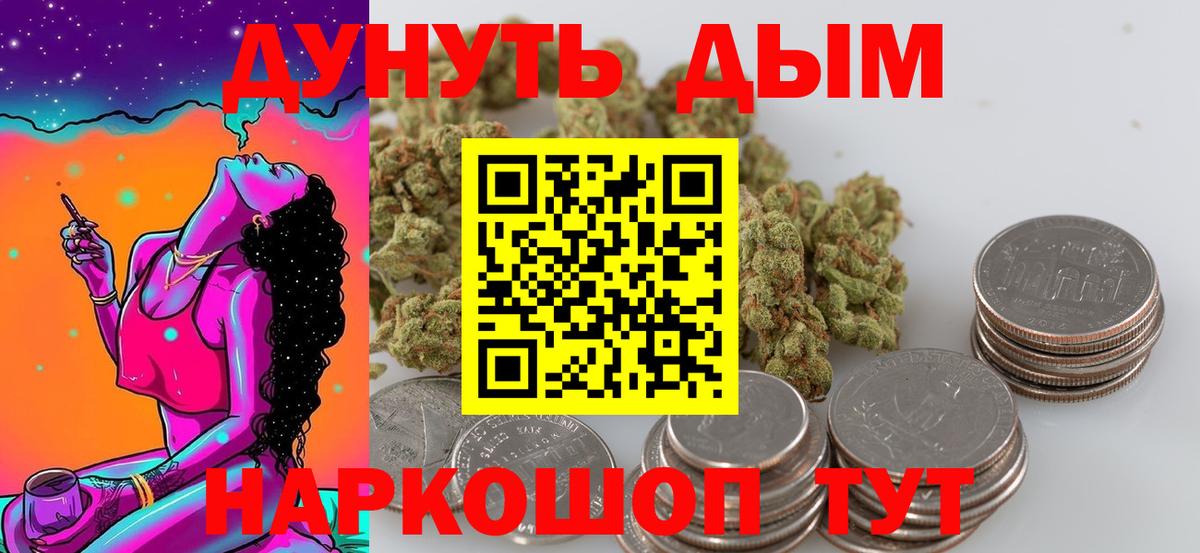 МАРИХУАНА AK-47  Вход с VPN  Калуга  Канабис сатива  Конопля THC 21% 
